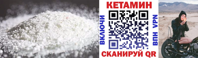 КЕТАМИН ketamine  Чухлома 
