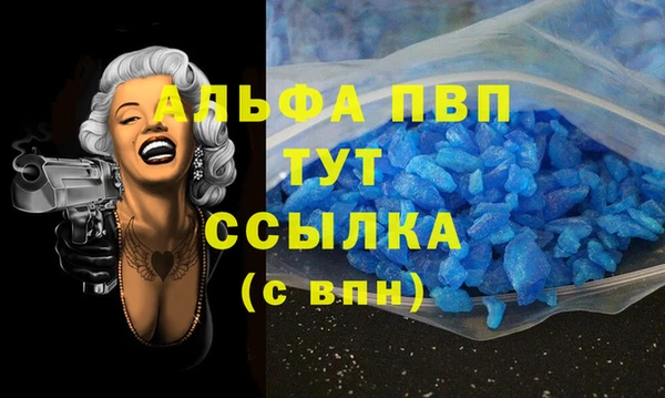 ALPHA PVP Абинск